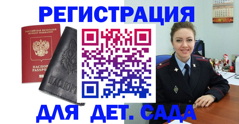 прописка поиск в Курганской области