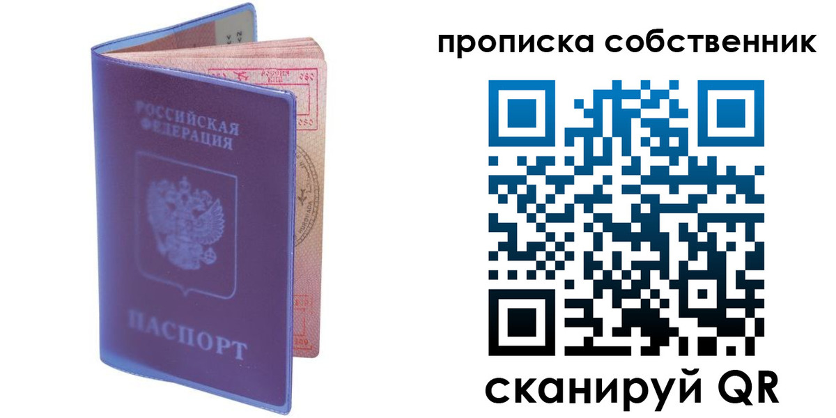 временная регистрация законно в Курганской области