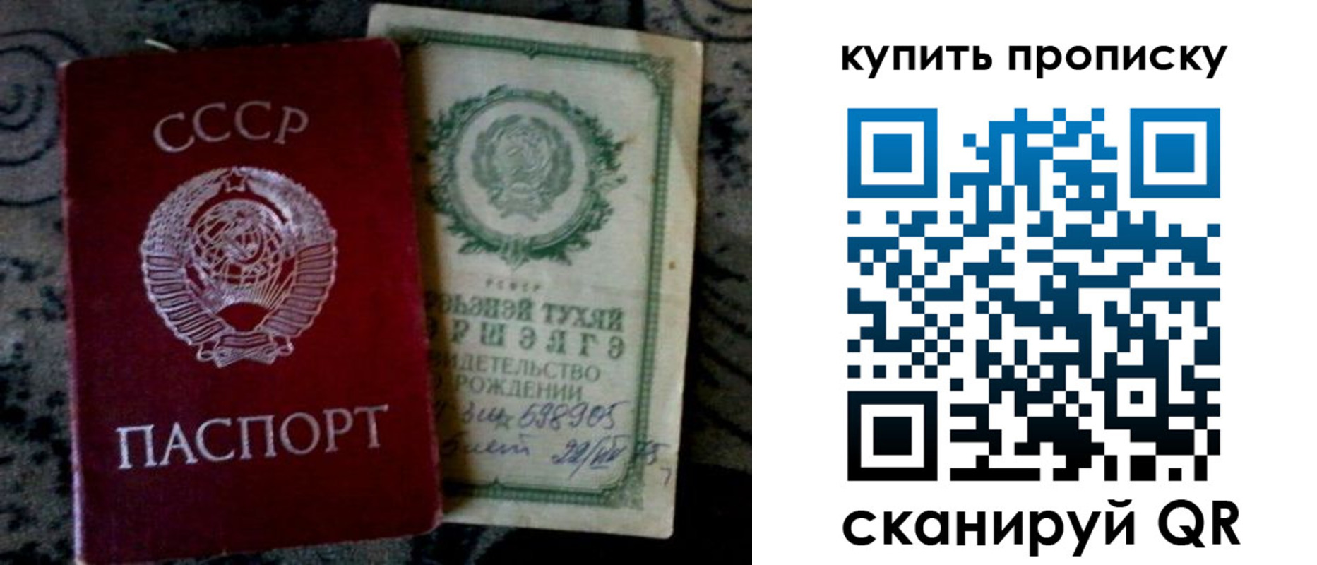 купить прописку в Курганской области