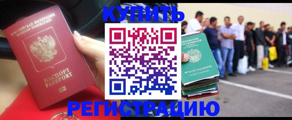 где прописаться в Курганской области