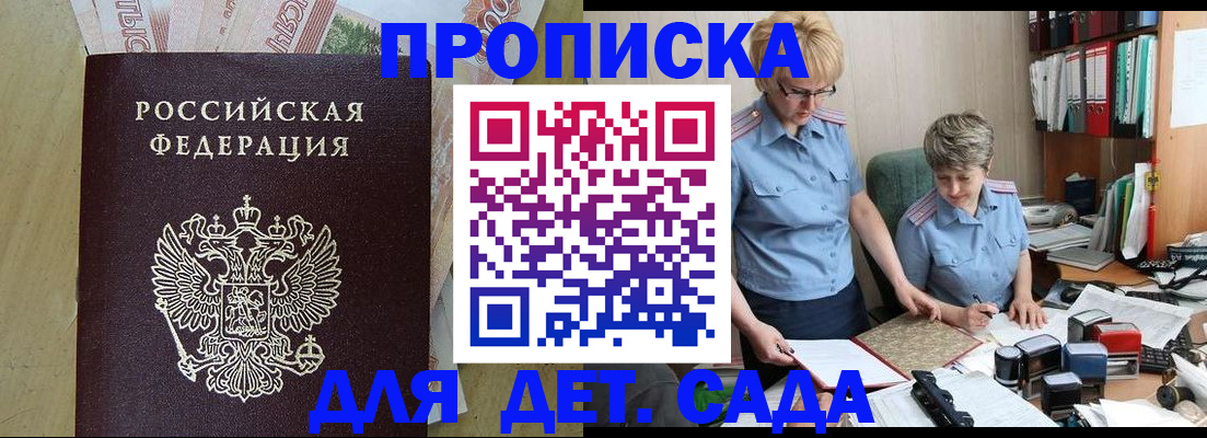 миграционный учет в Курганской области