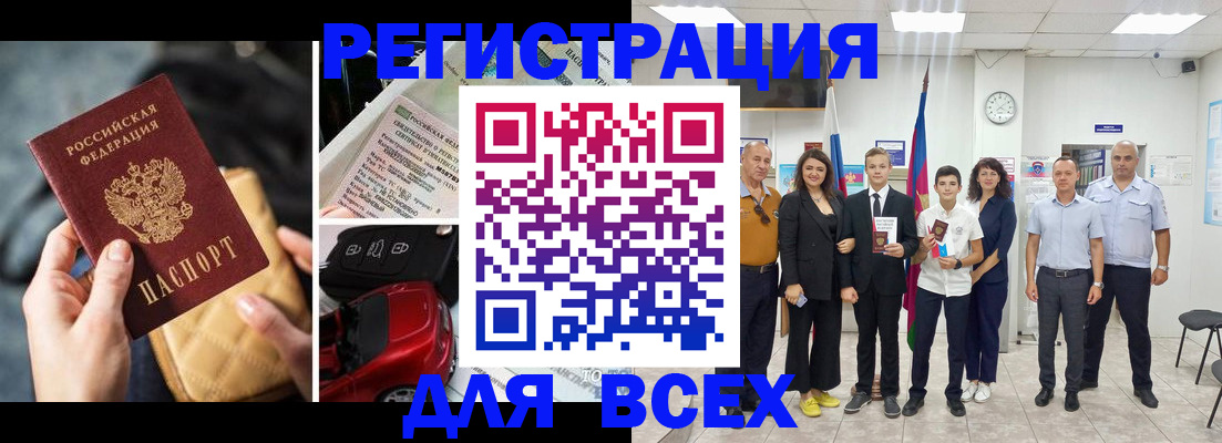 где прописаться в Курганской области